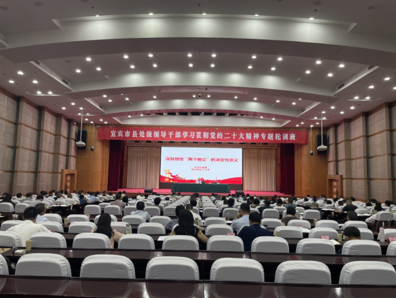 范志轩宜宾市县级培训授课.png