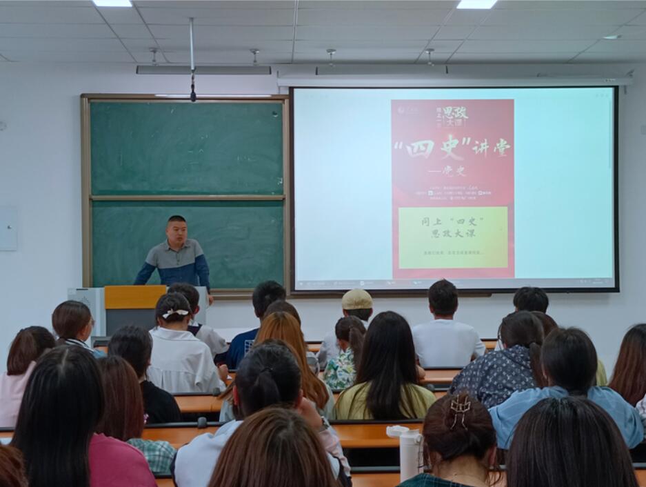 思政大课1.jpg