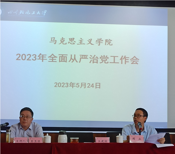 从严治党3.png