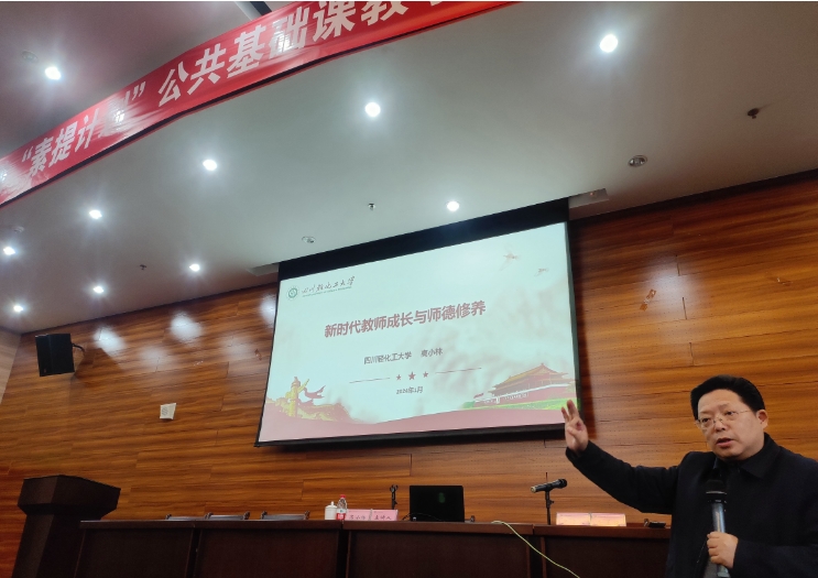 开幕式高小林第一讲.png